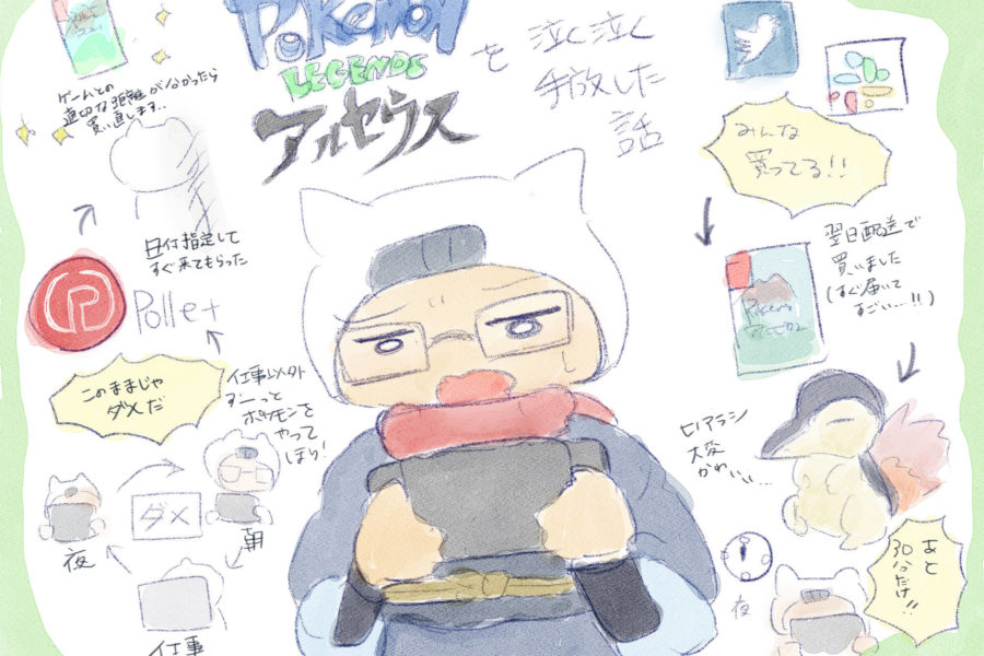 ポケモンする時間が足りないから、モノチャージでしばしお別れ