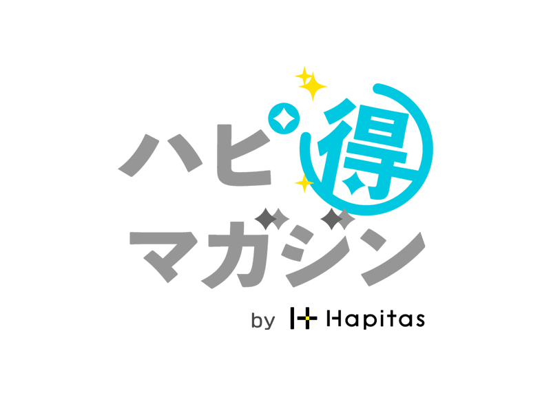 ハピ得マガジン